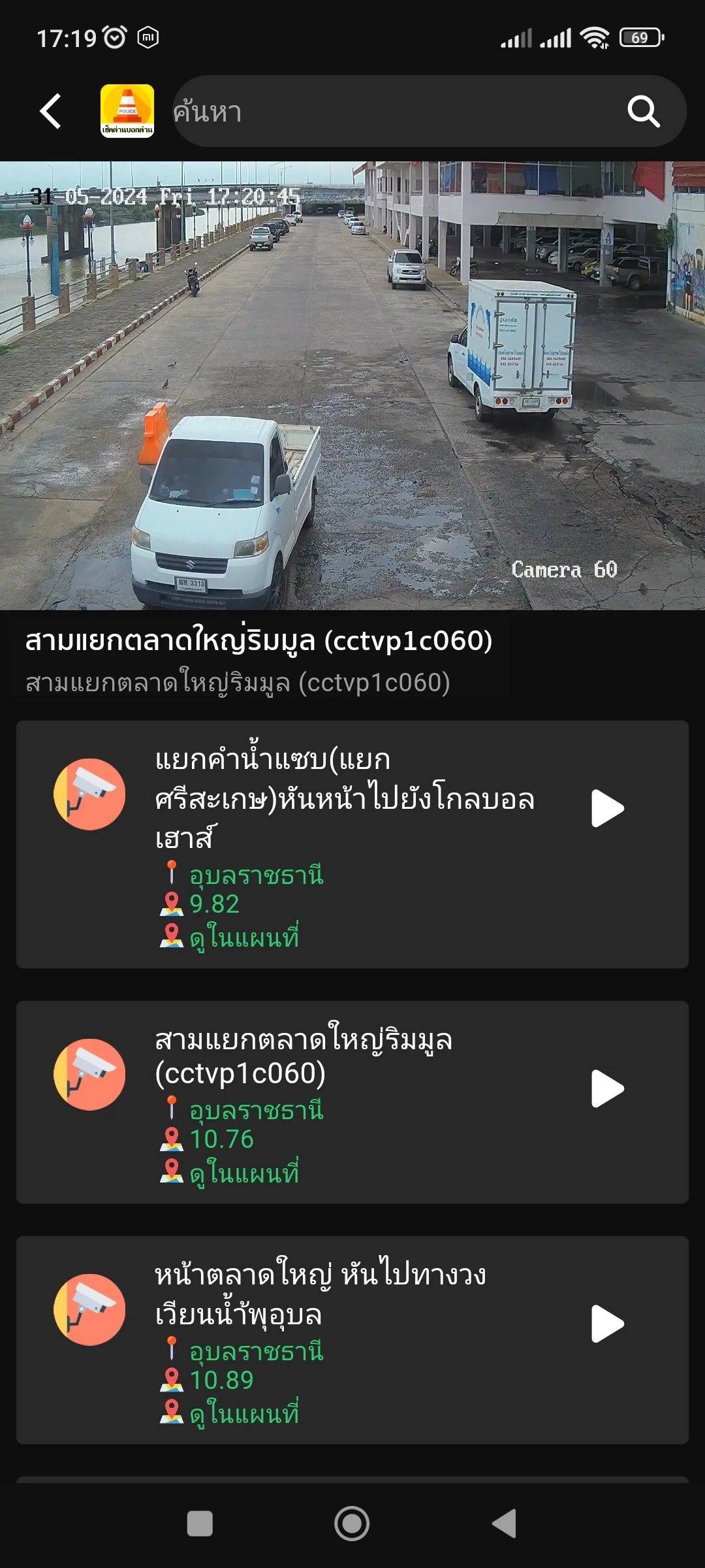 TrafficD Lite จราจร ด่าน รถติด screenshot